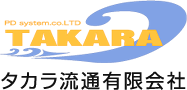 静岡県でコストを削減できる運送業者をお探しなら、磐田市のタカラ流通有限会社へ